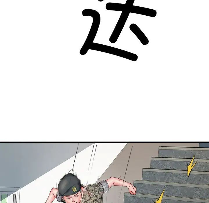 刺激的部队生活第50话
