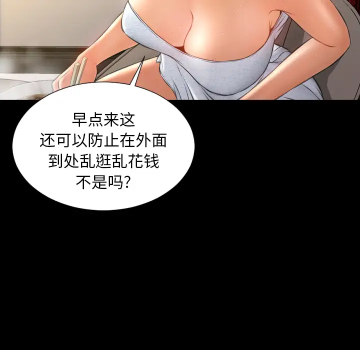 S商店的她第22话