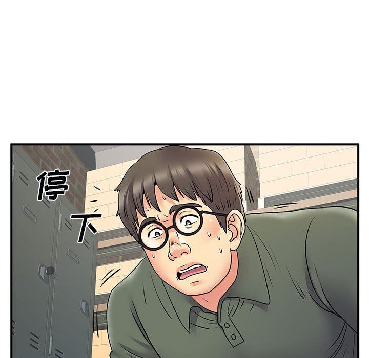 离过婚的她第34话