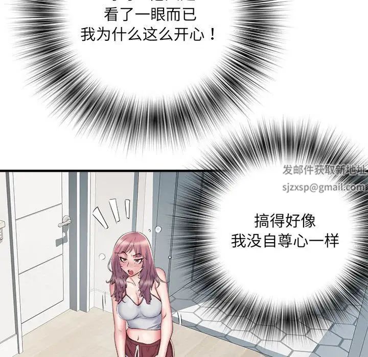 刺激的部队生活第50话