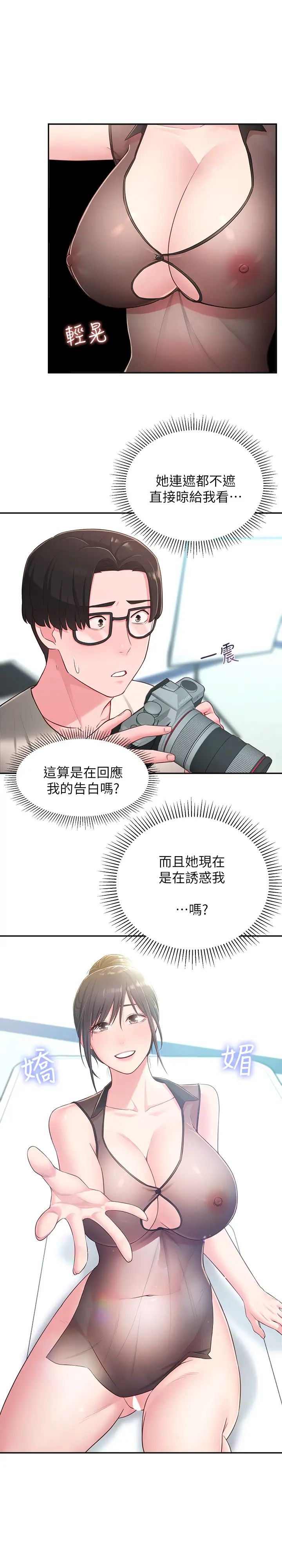 邻居妹妹转大人第18话-越来越火热的摄影棚