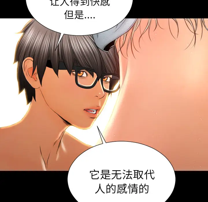 S商店的她第22话