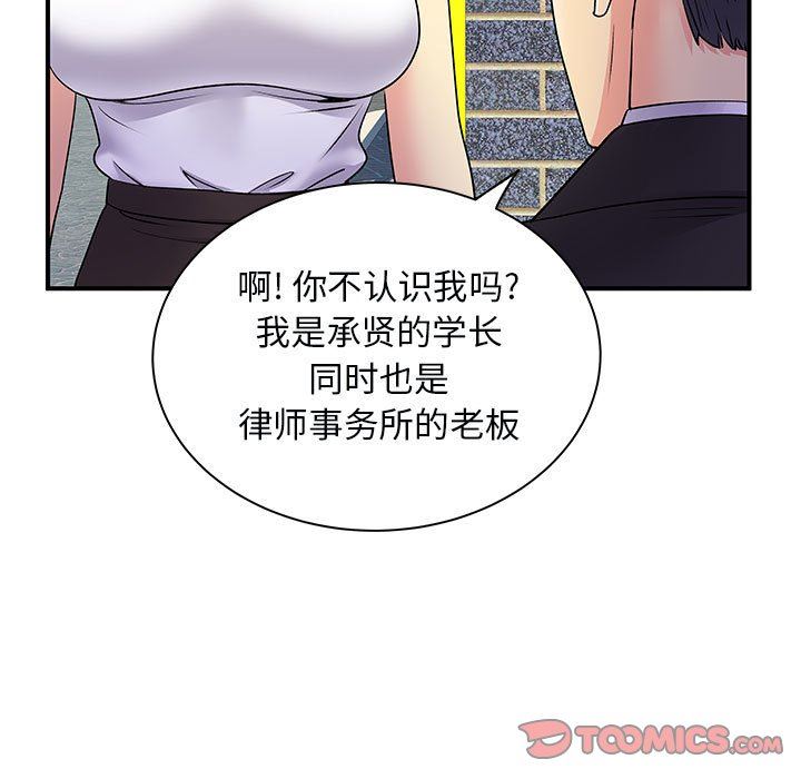 离过婚的她第34话