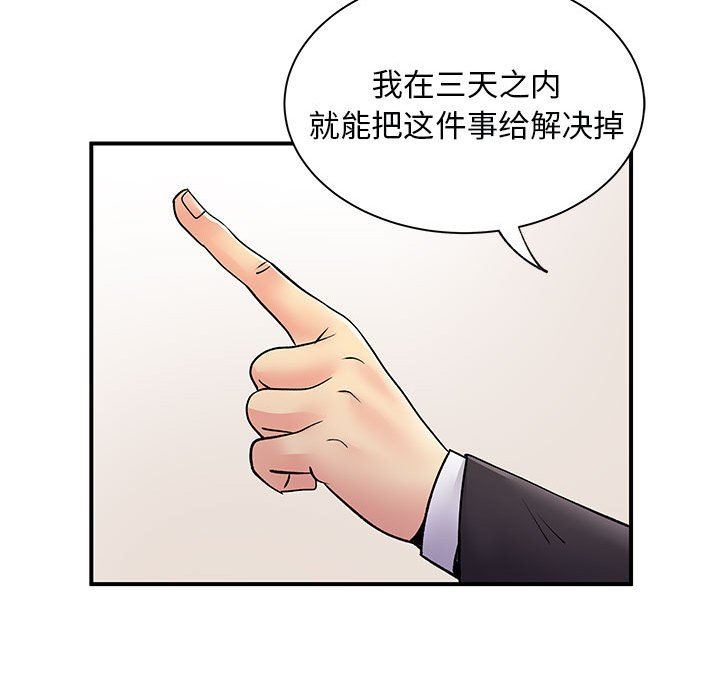 离过婚的她第34话
