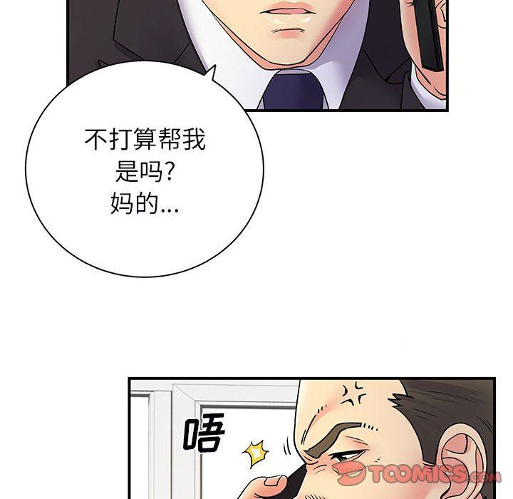 离过婚的她第35话