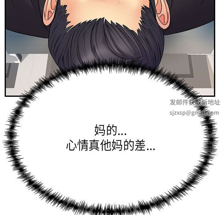 离过婚的她第35话
