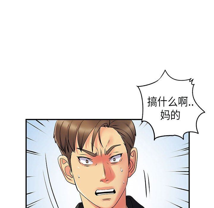 离过婚的她第35话