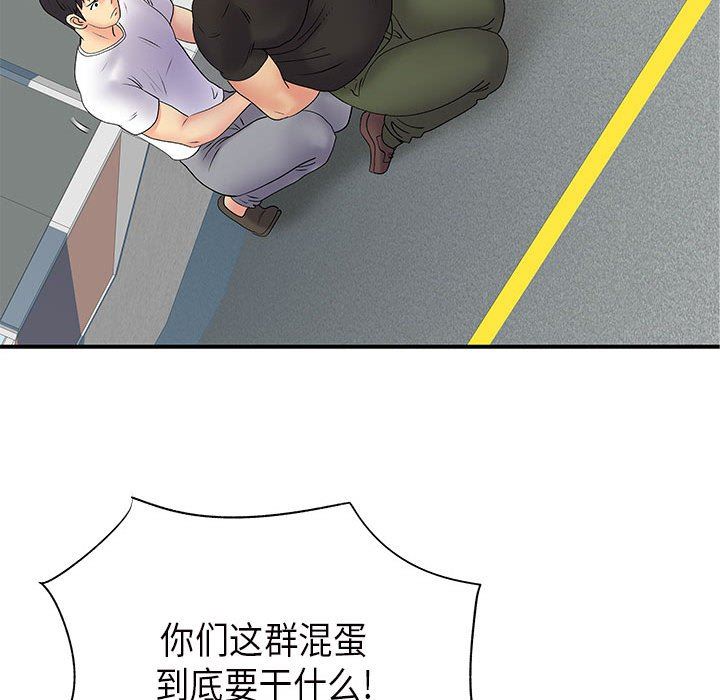 离过婚的她第35话