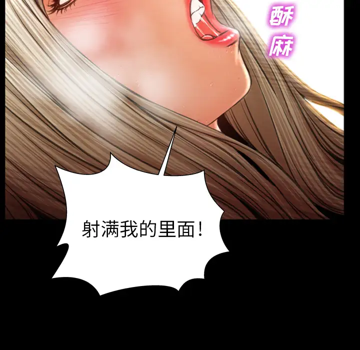 S商店的她第22话