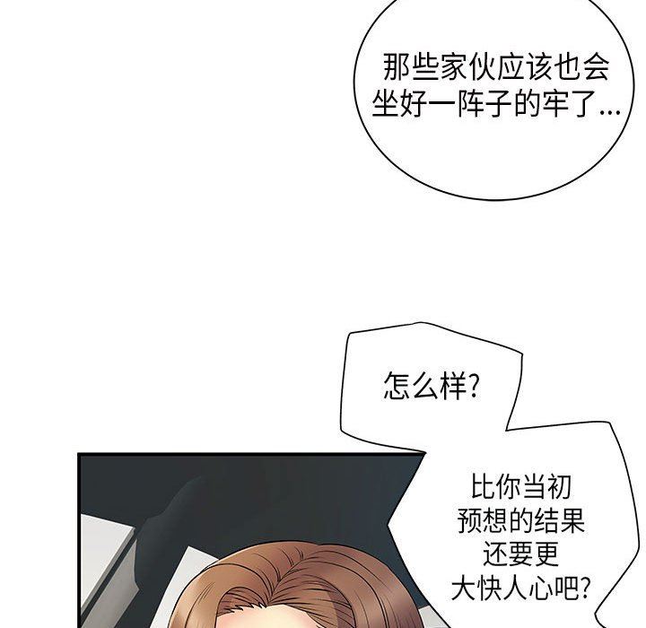 离过婚的她第35话