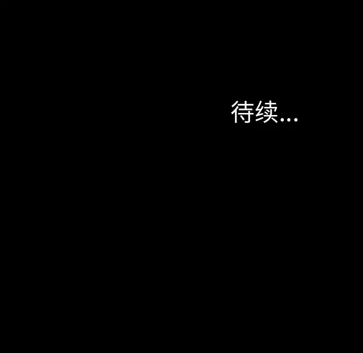 S商店的她第22话