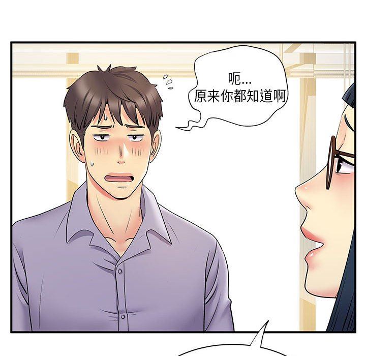 离过婚的她第35话