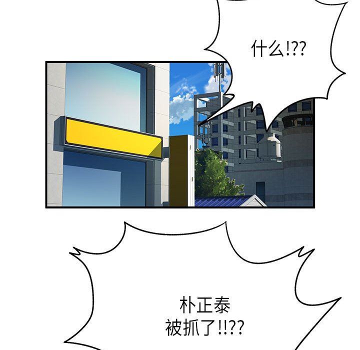 离过婚的她第35话