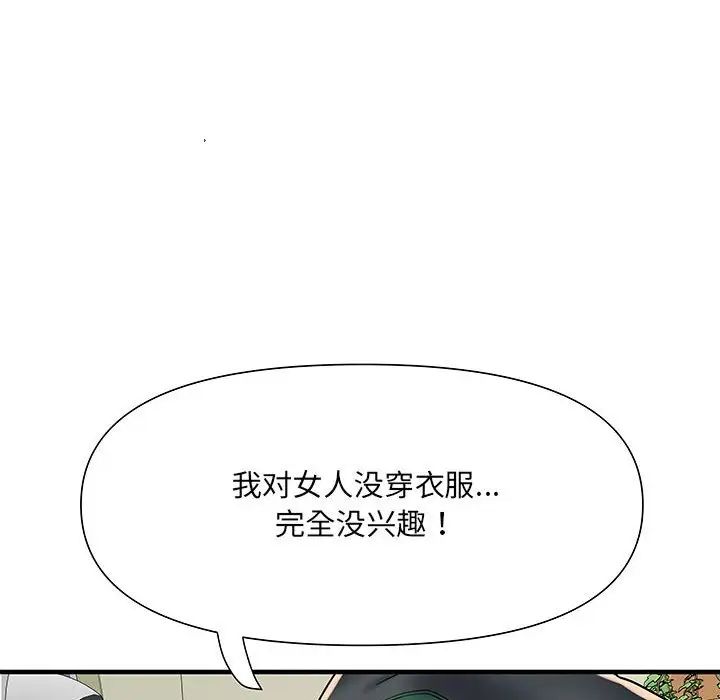 刺激的部队生活第51话