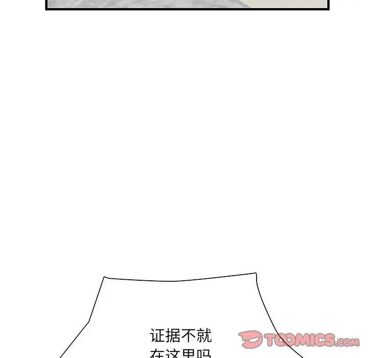 刺激的部队生活第51话