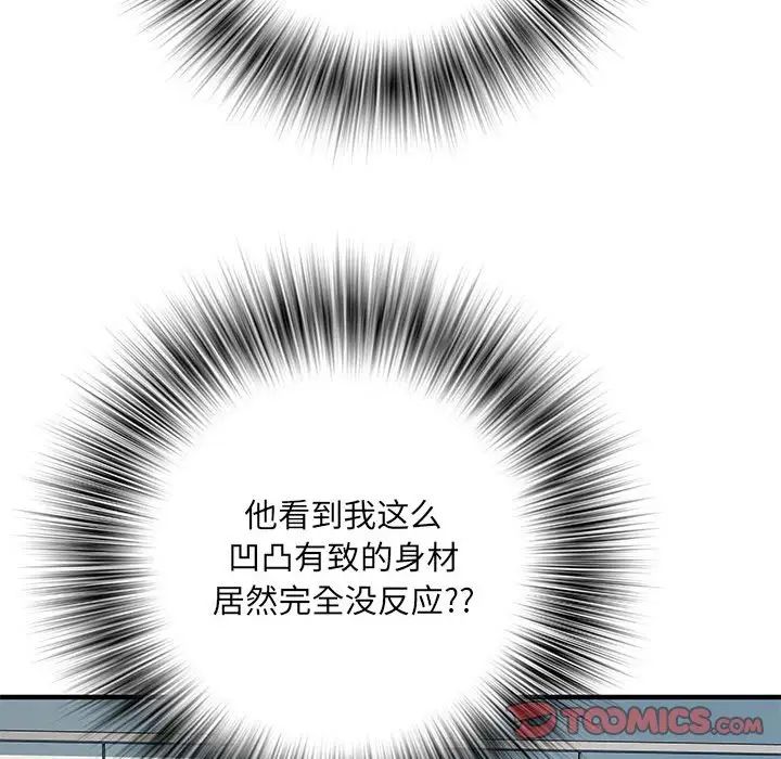 刺激的部队生活第51话