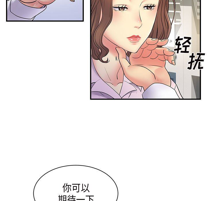 离过婚的她第36话