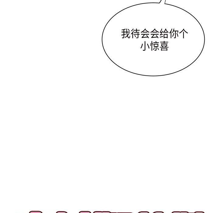 离过婚的她第36话