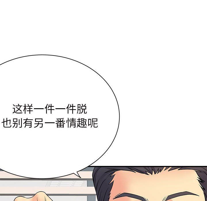 离过婚的她第36话