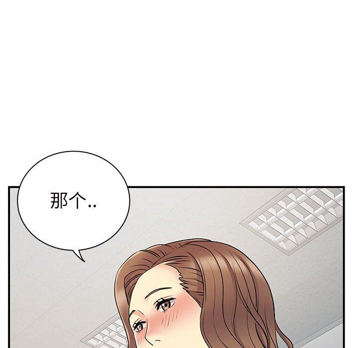 离过婚的她第36话