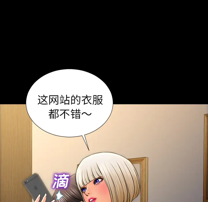 S商店的她第23话