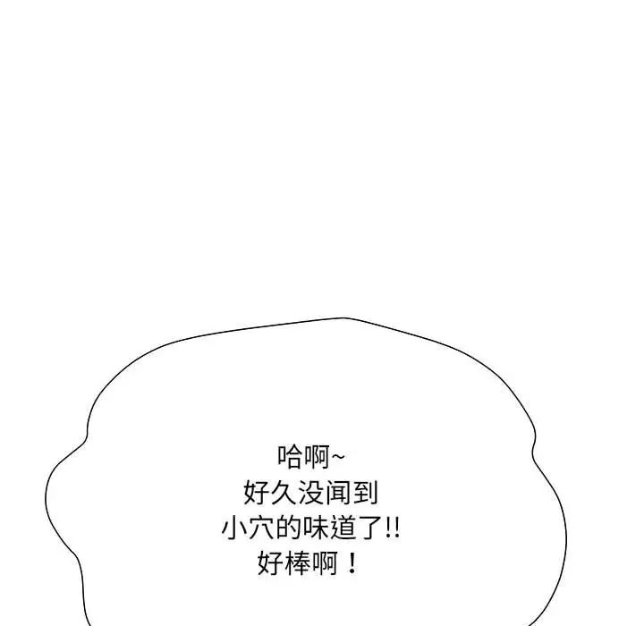 刺激的部队生活第51话
