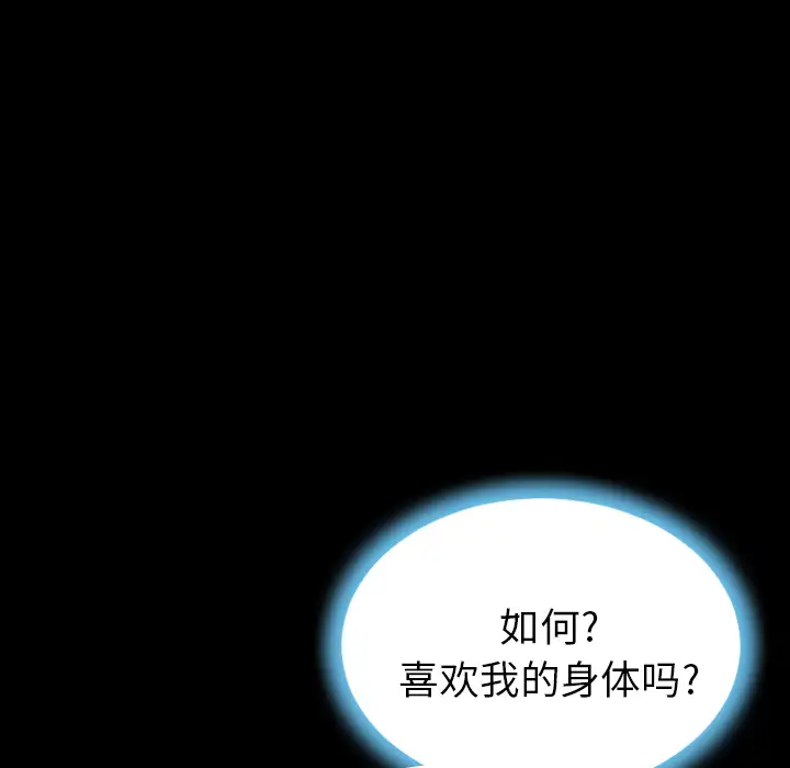 S商店的她第23话