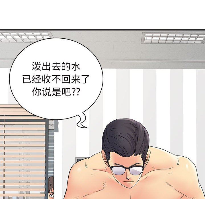 离过婚的她第36话