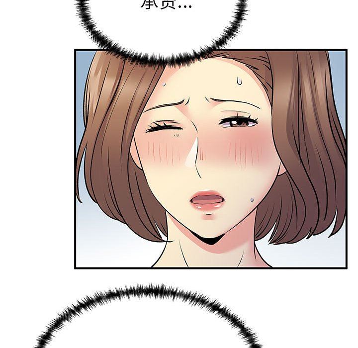 离过婚的她第36话