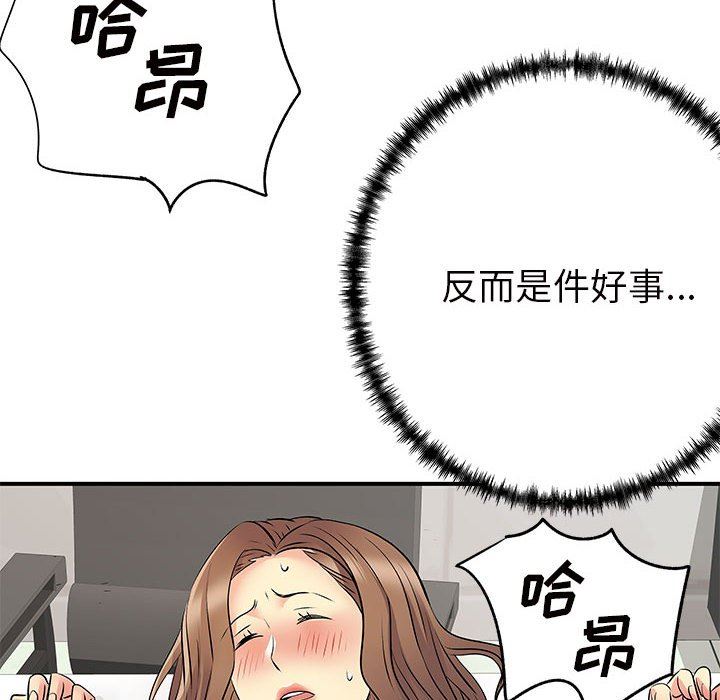 离过婚的她第36话
