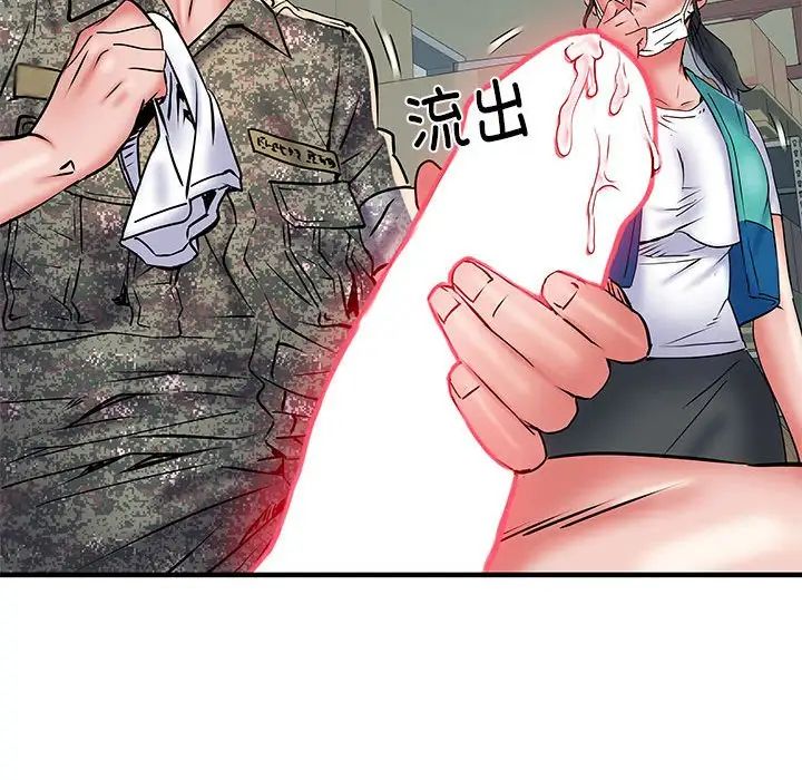 刺激的部队生活第51话