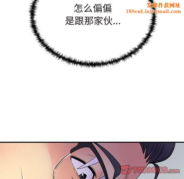 离过婚的她第36话