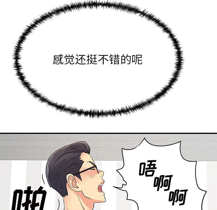 离过婚的她第36话