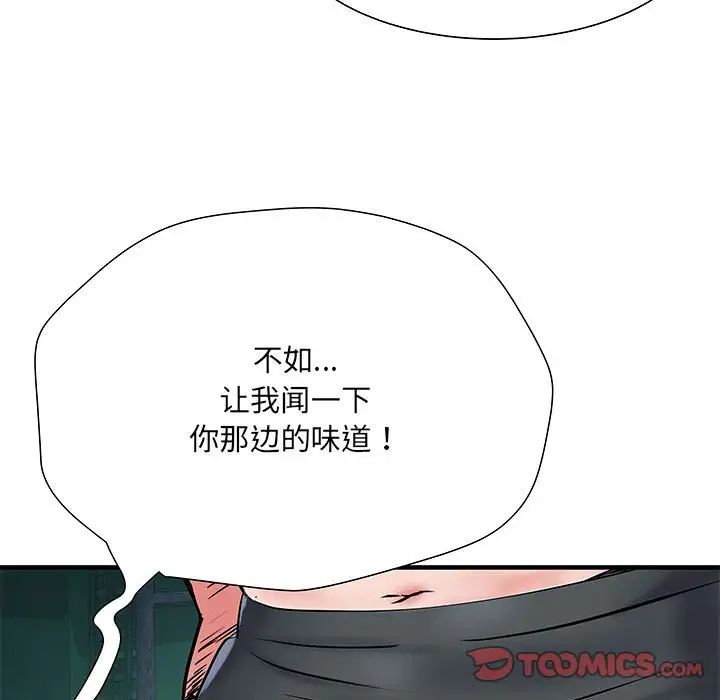 刺激的部队生活第51话