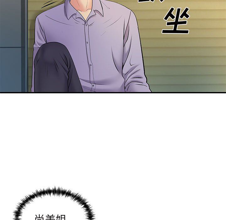 离过婚的她第36话
