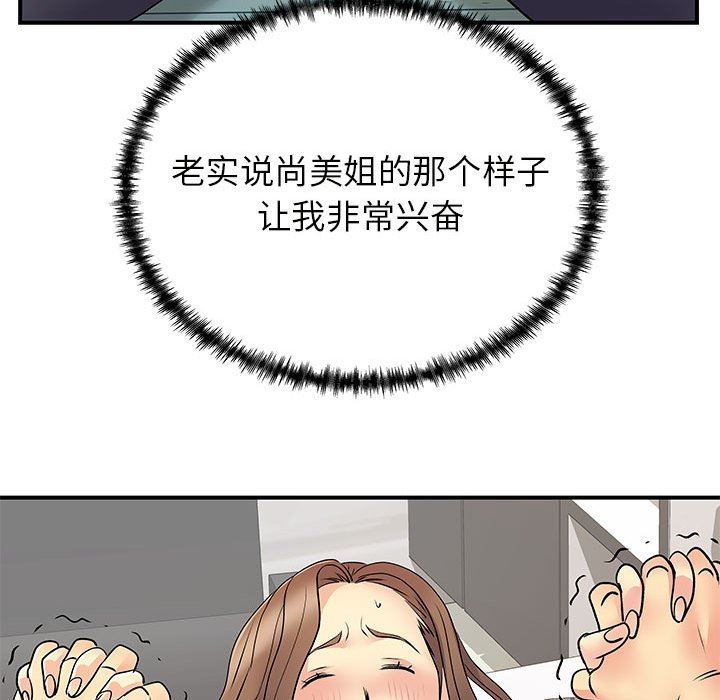 离过婚的她第36话