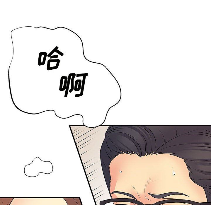 离过婚的她第36话