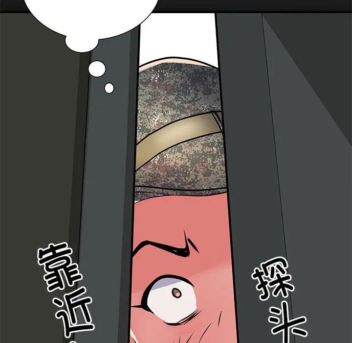 刺激的部队生活第51话