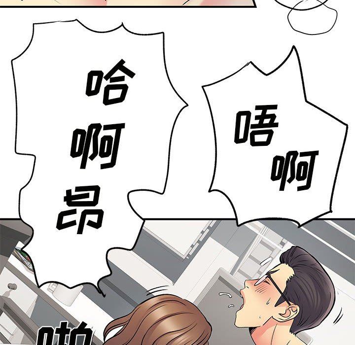 离过婚的她第36话