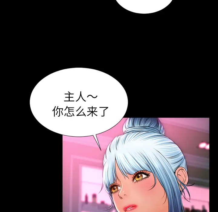 S商店的她第23话