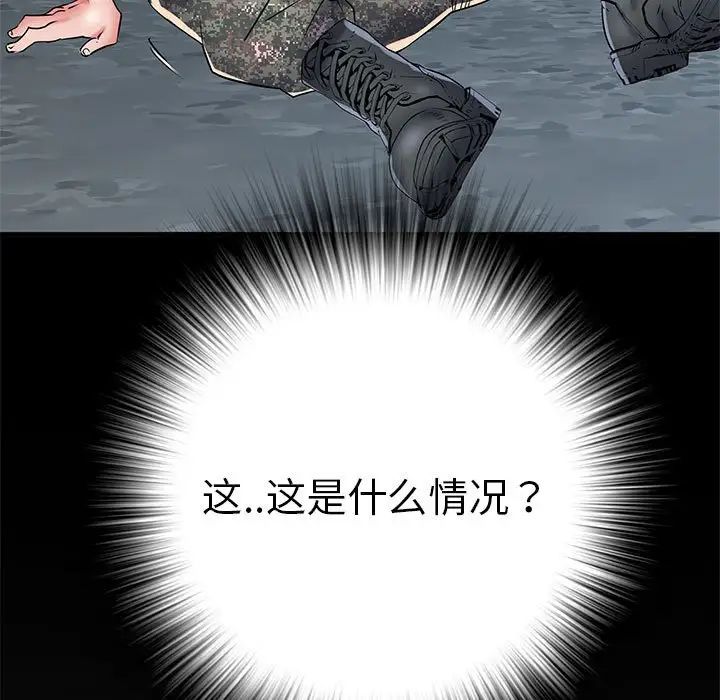 刺激的部队生活第51话