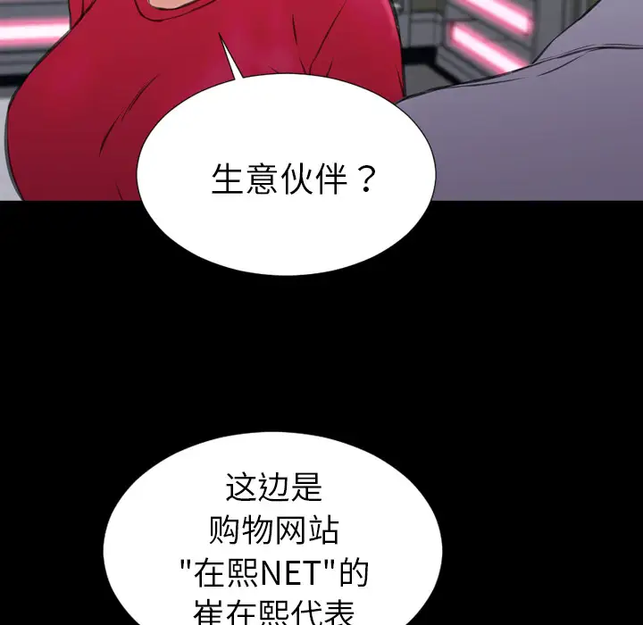 S商店的她第23话