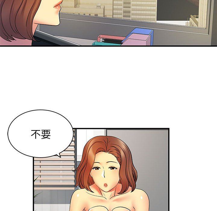 离过婚的她第36话
