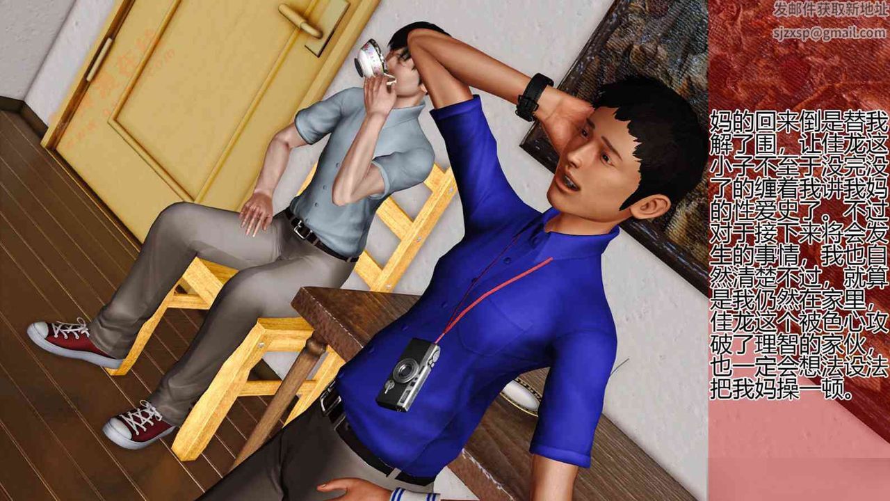 [3D]暴露老妈之程老师篇第03话