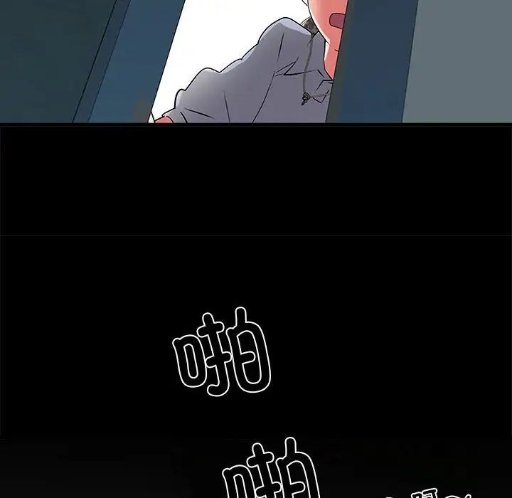 刺激的部队生活第52话