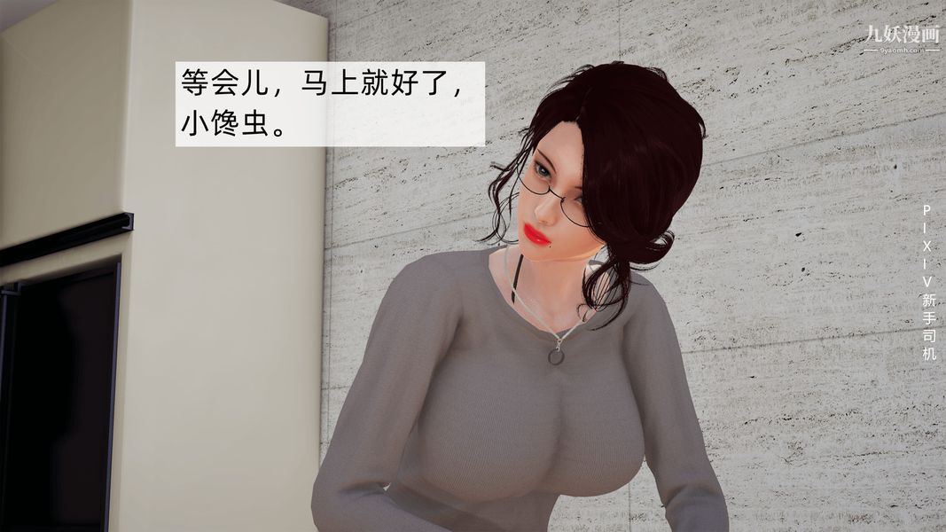 [3D]母上の本性01-03[完结]第01话-上