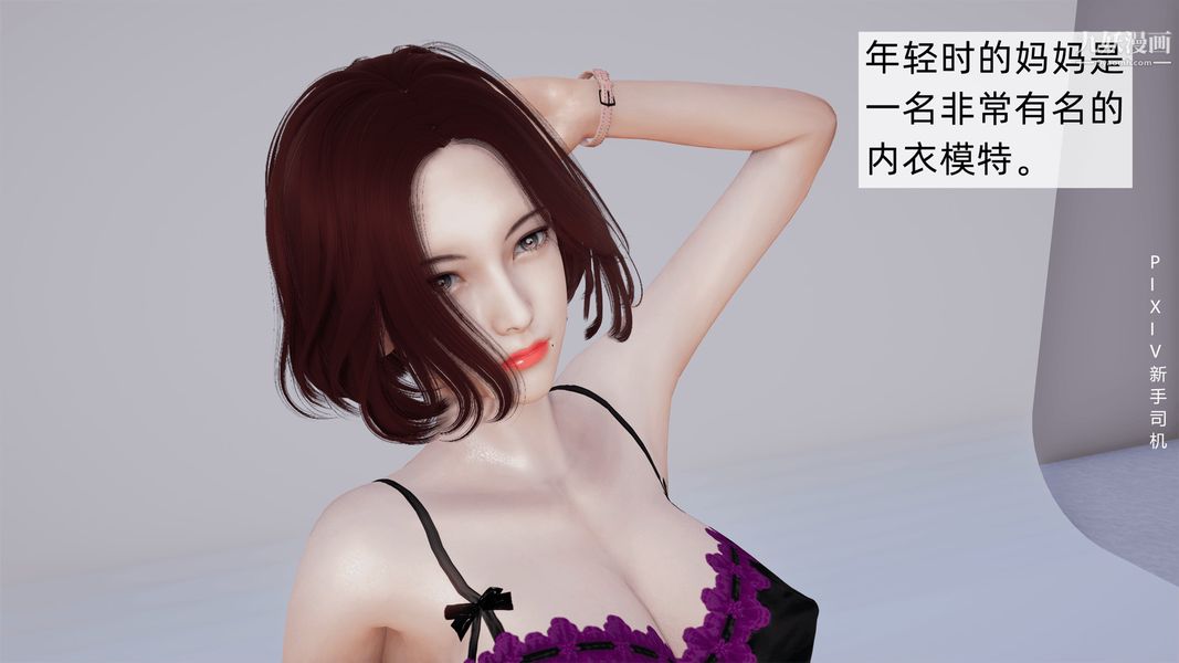 [3D]母上の本性01-03[完结]第01话-上