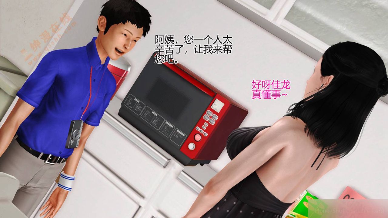 [3D]暴露老妈之程老师篇第03话