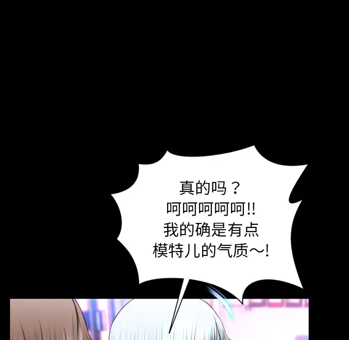 S商店的她第23话