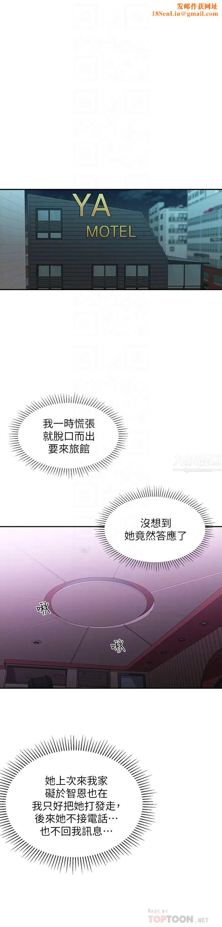 邻居妹妹转大人第24话-为了满足世娜的大胆体位